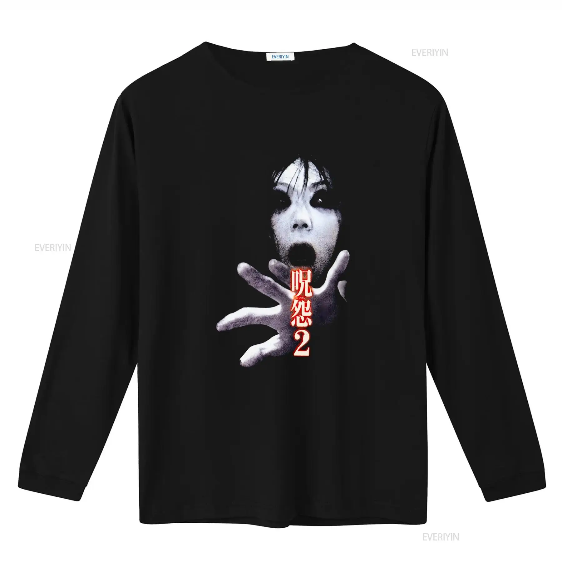 Maglietta del film horror giap - Streetwear Brands recensione e prezzo
